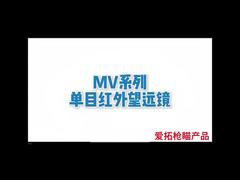 MV Series Thermal imaging sights Night Hunting Police Security